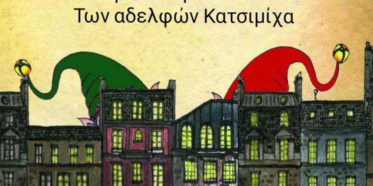 ΔΗΜΟΣ ΗΛΙΔΑΣ: Όλη η πόλη μια γιορτή – Χριστούγεννα όλοι μαζί”