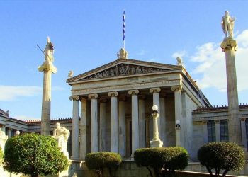 Απονεμήθηκαν τα βραβεία της Ακαδημίας Αθηνών