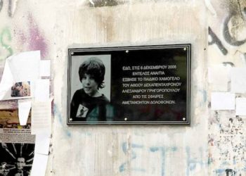 Σαν σήμερα 6 Δεκεμβρίου