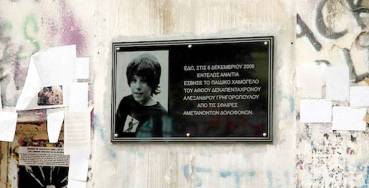 Σαν σήμερα 6 Δεκεμβρίου