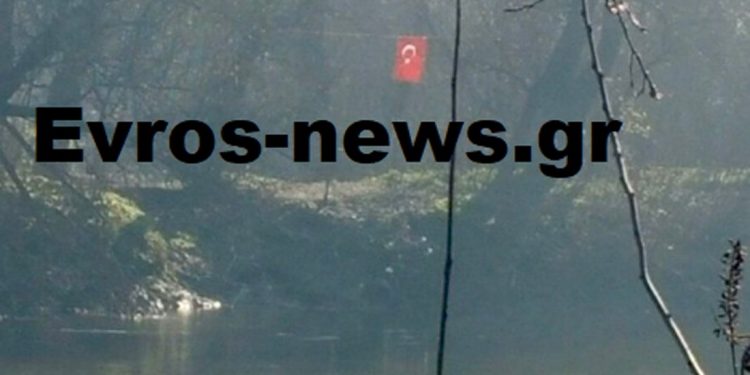 Προκαλούν οι Τούρκοι στον Έβρο – Άγνωστοι έβαλαν τουρκική σημαία σε νησίδα ελληνικής κυριαρχίας