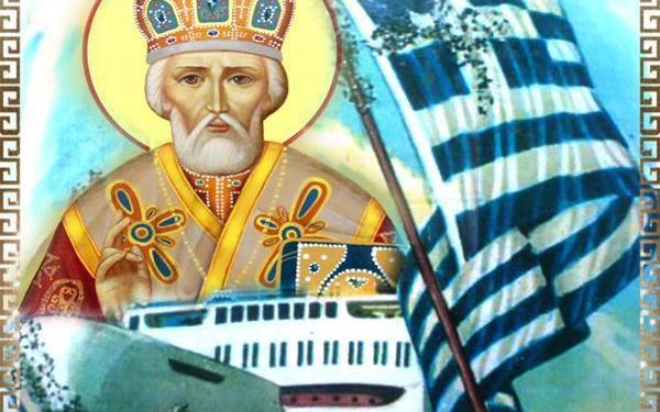 Σήμερα η εορτή του Αγίου Νικολάου – Αρχιεπισκόπου Μύρων της Λυκίας του Θαυματουργού