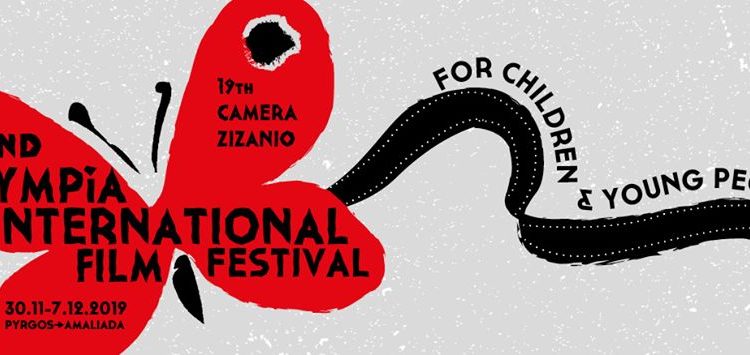 ΔΙΕΘΝΕΣ ΦΕΣΤΙΒΑΛ ΚΙΝΗΜΑΤΟΓΡΑΦΟΥ ΟΛΥΜΠΙΑΣ: Αύριο στον “ΟΡΦΕΑ” η παρουσίαση του OLYMPIA “CREATIVE IDEAS” PITCHING LAB