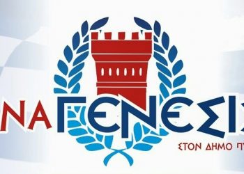 “ΑΝΑΓΕΝΕΣΙΣ ΣΤΟ ΔΗΜΟ ΠΥΡΓΟΥ”: Στο Δήμο Πύργου κατασκευάζουν μια νέα Μόρια