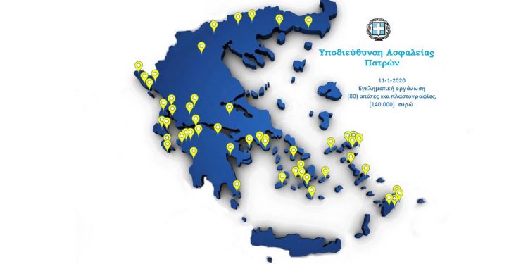 Εξαρθρώθηκε εγκληματική οργάνωση που ενέχεται στη συστηματική διάπραξη απατών και πλαστογραφιών σε πανελλαδικό επίπεδο