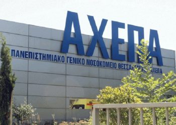 Λήξη συναγερμού στο ΑΧΕΠΑ -Αρνητικό το δείγμα του ασθενούς – News.gr