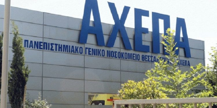 Λήξη συναγερμού στο ΑΧΕΠΑ -Αρνητικό το δείγμα του ασθενούς – News.gr