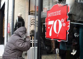 Πότε ξεκινούν οι χειμερινές εκπτώσεις για το 2020