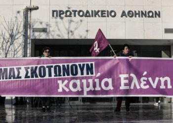 Τα στοιχεία που υπάρχουν εις βάρος των κατηγορουμένων – News.gr