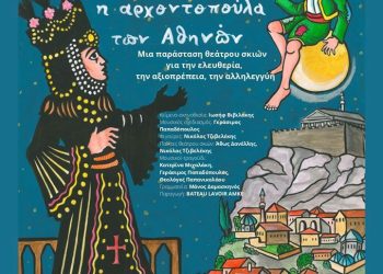 ΔΗΜΟΤΙΚΟΣ ΟΡΓΑΝΙΣΜΟΣ ΠΟΛΙΤΙΣΜΟΥ ΠΥΡΓΟΥ: Ο Άθως Δανέλλης “ζωντανεύει” την ιστορία της Αγίας Φιλοθέης