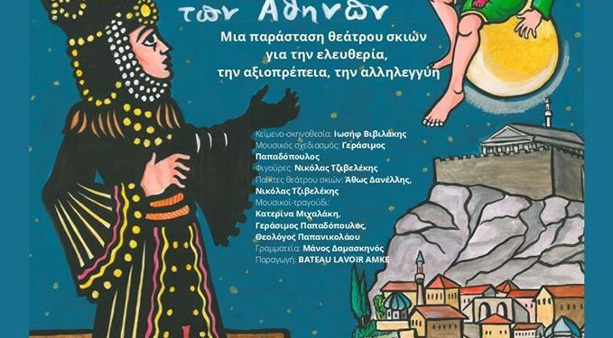 ΔΗΜΟΤΙΚΟΣ ΟΡΓΑΝΙΣΜΟΣ ΠΟΛΙΤΙΣΜΟΥ ΠΥΡΓΟΥ: Ο Άθως Δανέλλης “ζωντανεύει” την ιστορία της Αγίας Φιλοθέης