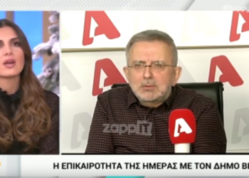 Αποχώρησε από την εκπομπή της στον αέρα η Σταματίνα Τσιμτσιλή – News.gr