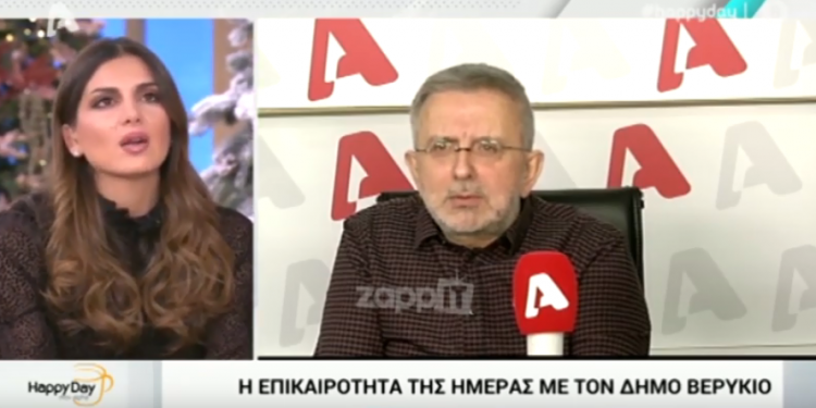 Αποχώρησε από την εκπομπή της στον αέρα η Σταματίνα Τσιμτσιλή – News.gr