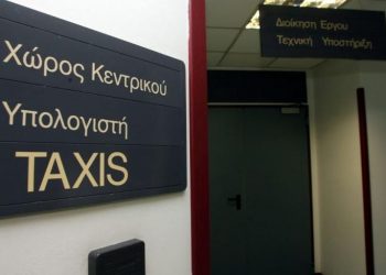 Ποιοι θα πρέπει να ανοίξουν λογαριασμό – News.gr