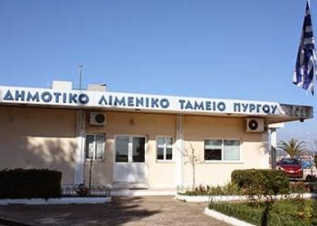 ΛΙΜΕΝΙΚΟ ΤΑΜΕΙΟ ΠΥΡΓΟΥ: Στο Λάτσειο Δημοτικό Μέγαρο τα γραφεία του
