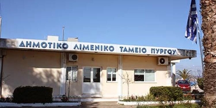 ΛΙΜΕΝΙΚΟ ΤΑΜΕΙΟ ΠΥΡΓΟΥ: Στο Λάτσειο Δημοτικό Μέγαρο τα γραφεία του