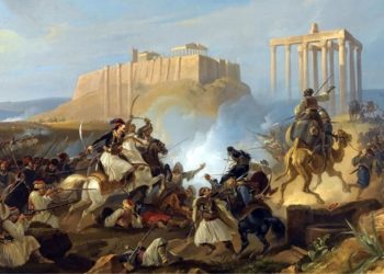 ΣΑΝ ΣΗΜΕΡΑ ΤΟ 1821