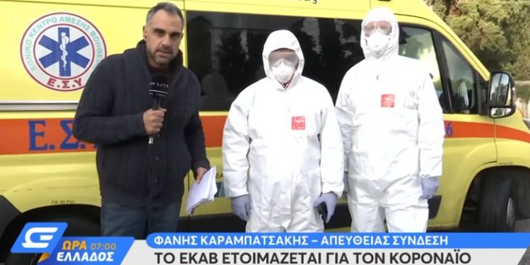 Έτοιμο το ΕΚΑΒ στην Ελλάδα για κάθε ενδεχόμενο – Αυτές είναι οι ειδικές στολές – News.gr