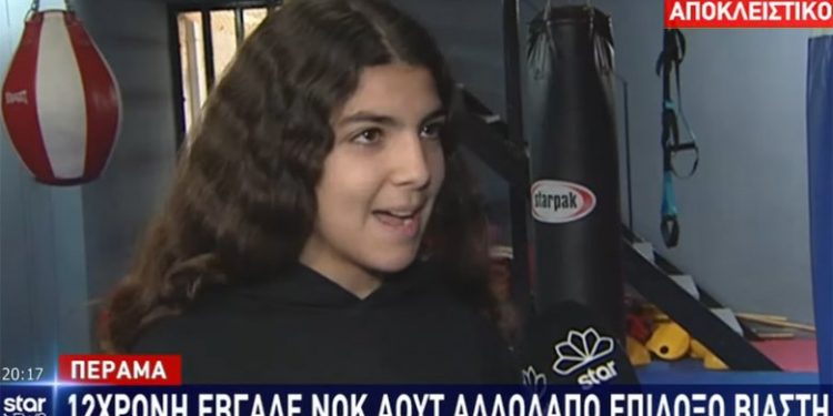 12χρονη έβγαλε νοκ άουτ άνδρα που πήγε να την βιάσει – News.gr