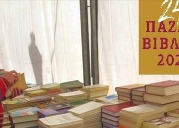 24ο Παζάρι Βιβλίου στην πλατεία Κοτζιά