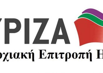 ΣΥΡΙΖΑ ΗΛΕΙΑΣ: Κατάργησαν το ΤΕΦΑΑ Πύργου – Συνεργοί στο έγκλημα οι Ηλείοι βουλευτές της ΝΔ