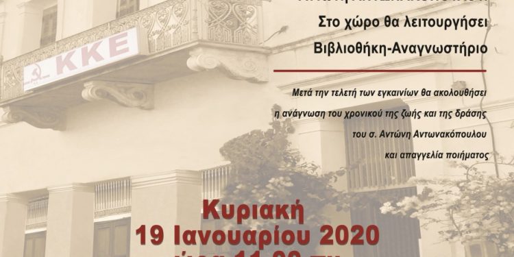 Ο Γενικός Γραμματέας του ΚΚΕ Δημήτρης Κουτσούμπας την Κυριακή στο Πύργο