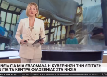 Το πρώτο δελτίο ειδήσεων βγήκε στον αέρα – News.gr