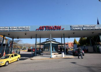 Αγωνία για το ύποπτο κρούσμα στο «Αττικόν» – News.gr