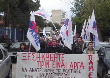 Σωματείο Εργαζομένων στα Εμπορικά Καταστήματα και Υπηρεσίες του Ν. Ηλείας: Κάλεσμα για την αυριανή απεργία στη πλατεία ΟΤΕ