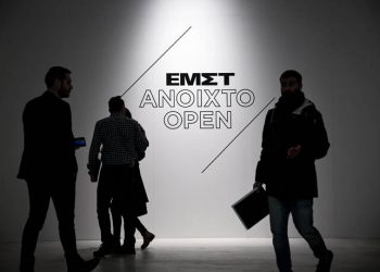 Ανοίγει το Εθνικό Μουσείο Σύγχρονης Τέχνης για το κοινό στις 28/2 – Δείτε εικόνες