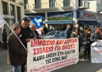 ΠΥΡΓΟΣ: Δυναμική κινητοποίηση από τα σωματεία για το αντιασφαλιστικό έκτρωμα της κυβέρνησης (φωτος)