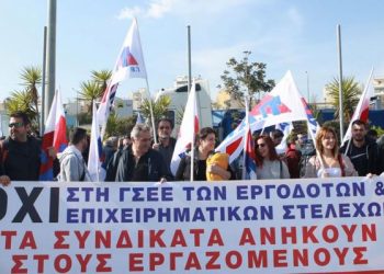 ΣΩΜΑΤΕΙΟ ΕΡΓΑΖΟΜΕΝΩΝ ΣΤΙΣ ΕΜΠΟΡΙΚΕΣ ΕΠΙΧΕΙΡΗΣΕΙΣ – ΣΤΑ ΚΑΤΑΣΤΗΜΑΤΑ ΚΑΙ ΣΤΙΣ ΥΠΗΡΕΣΙΕΣ ΤΟΥ ΝΟΜΟΥ: Καταδίκη των σχεδίων της ΓΣΕΕ