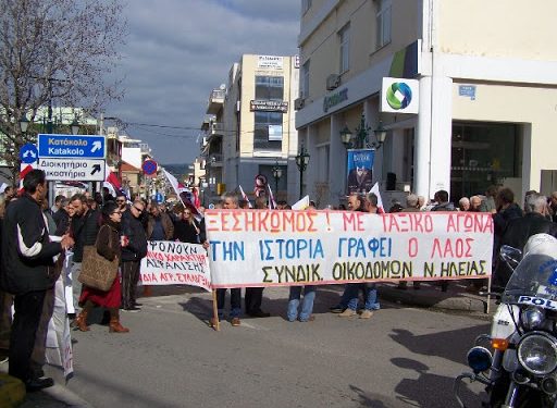 Σωματείο Εργαζομένων στα Εμπορικά Καταστήματα και Υπηρεσίες του Ν. Ηλείας Συνδικάτο Οικοδόμων ν. Ηλείας, Σωματεία Συνταξιούχων ΙΚΑ, ΟΑΕΕ Πύργου: Κάλεσμα για συμμετοχή στο συλλαλητήριο της Πέμπτης