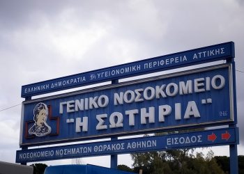 Δραματική έκκληση πνευμονολόγου του νοσοκομείου «Σωτηρία» – News.gr