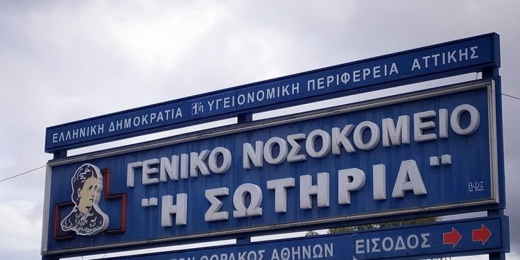 Δραματική έκκληση πνευμονολόγου του νοσοκομείου «Σωτηρία» – News.gr