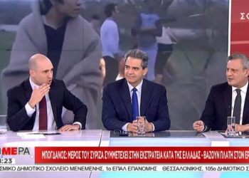 Είσαι πολιτικός απόπατος, βόθρος της ΝΔ – News.gr