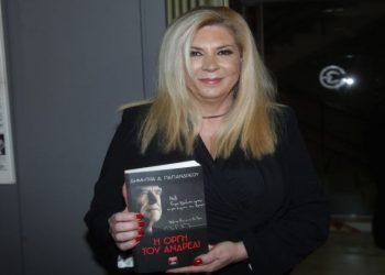 Δήμητρα Λιάνη: Ελληνική λαέ υπομονή, κουράγιο και καλή λευτεριά