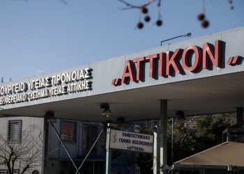 Η ανακάλυψη των γιατρών στο Αττικό Νοσοκομείο που δημιουργεί νέα δεδομένα – News.gr
