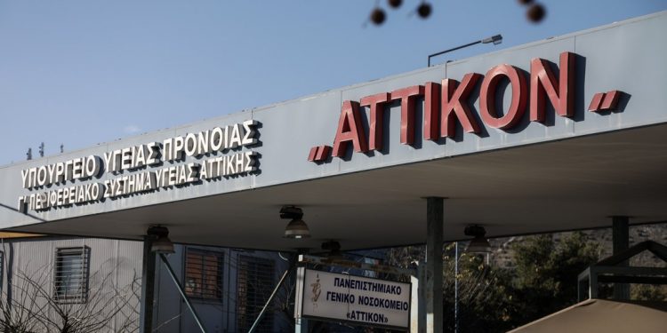 Η ανακάλυψη των γιατρών στο Αττικό Νοσοκομείο που δημιουργεί νέα δεδομένα – News.gr