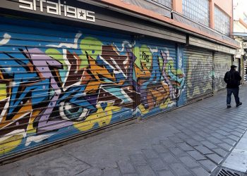 Κορονοϊός στην Ελλάδα: Όλα τα οικονομικά μέτρα που ανακοίνωσε η κυβέρνηση