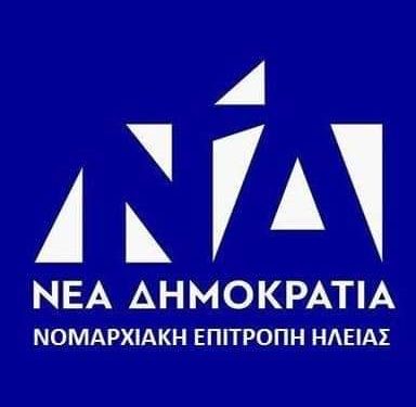 ΝΟΔΕ ΗΛΕΙΑΣ: Εθελοντική βοήθεια προς το πρόγραμμα “Βοήθεια στο Σπίτι”