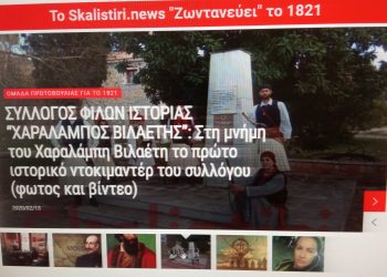 Το skalistiri.news ενώνει δυνάμεις με το Messinia View για την ανάδειξη της ιστορίας και του πολιτισμού (βίντεο)