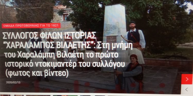 Το skalistiri.news ενώνει δυνάμεις με το Messinia View για την ανάδειξη της ιστορίας και του πολιτισμού (βίντεο)