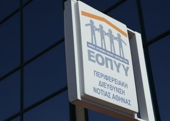 Πώς θα γίνεται η εξυπηρέτηση των ασφαλισμένων – News.gr