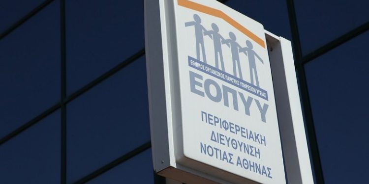 Πώς θα γίνεται η εξυπηρέτηση των ασφαλισμένων – News.gr