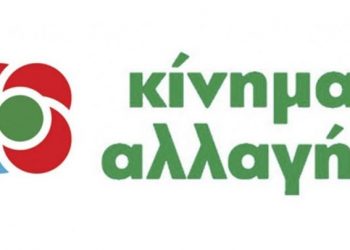 ΝΟΜΑΡΧΙΑΚΗ ΕΠΙΤΡΟΠΗ ΚΙΝΑΛ ΗΛΕΙΑΣ: Στο καλό Μανώλη