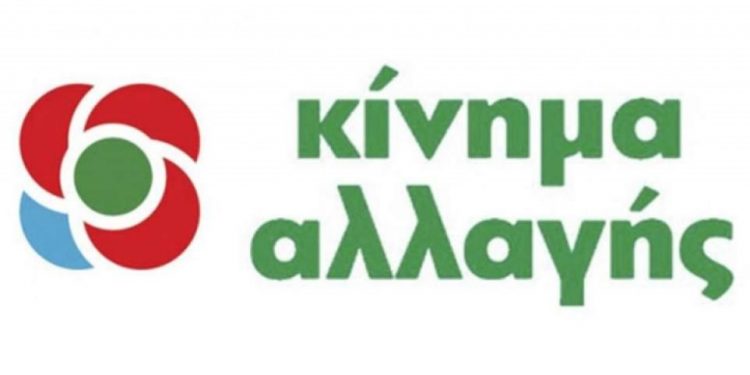 ΚΙΝΗΜΑ ΑΛΛΑΓΗΣ: Ανακοίνωση Τομέα Οικονομικών για τα μέτρα της κυβέρνησης λόγω Κορονοϊου