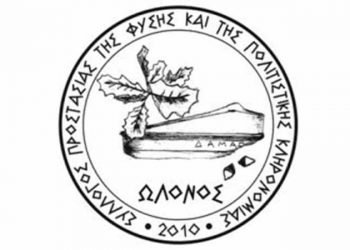 ΣΥΛΛΟΓΟΣ ΠΡΟΣΤΑΣΙΑΣ ΤΗΣ ΦΥΣΗΣ O «ΩΛΟΝΟΣ»: Έπαινος στο Δασαρχείο Πύργου και τον επικεφαλής του κ. Παναγιώτη Λάττα