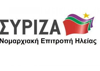 ΣΥΡΙΖΑ ΗΛΕΙΑΣ: “Η Ν.Δ. ματαιώνει την κατασκευή του αυτοκινητόδρομου Πάτρας – Πύργου”