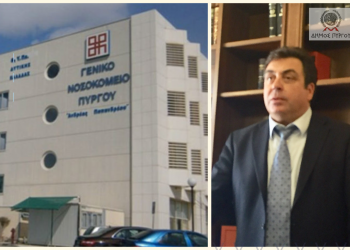 ΔΗΜΟΣ ΠΥΡΓΟΥ: “Υποστήριξη των δομών Υγείας στην Ηλεία με όλες μας τις δυνάμεις”